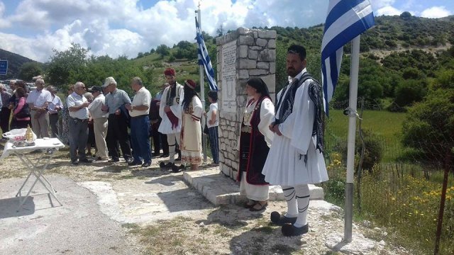 Μνήμη 2017